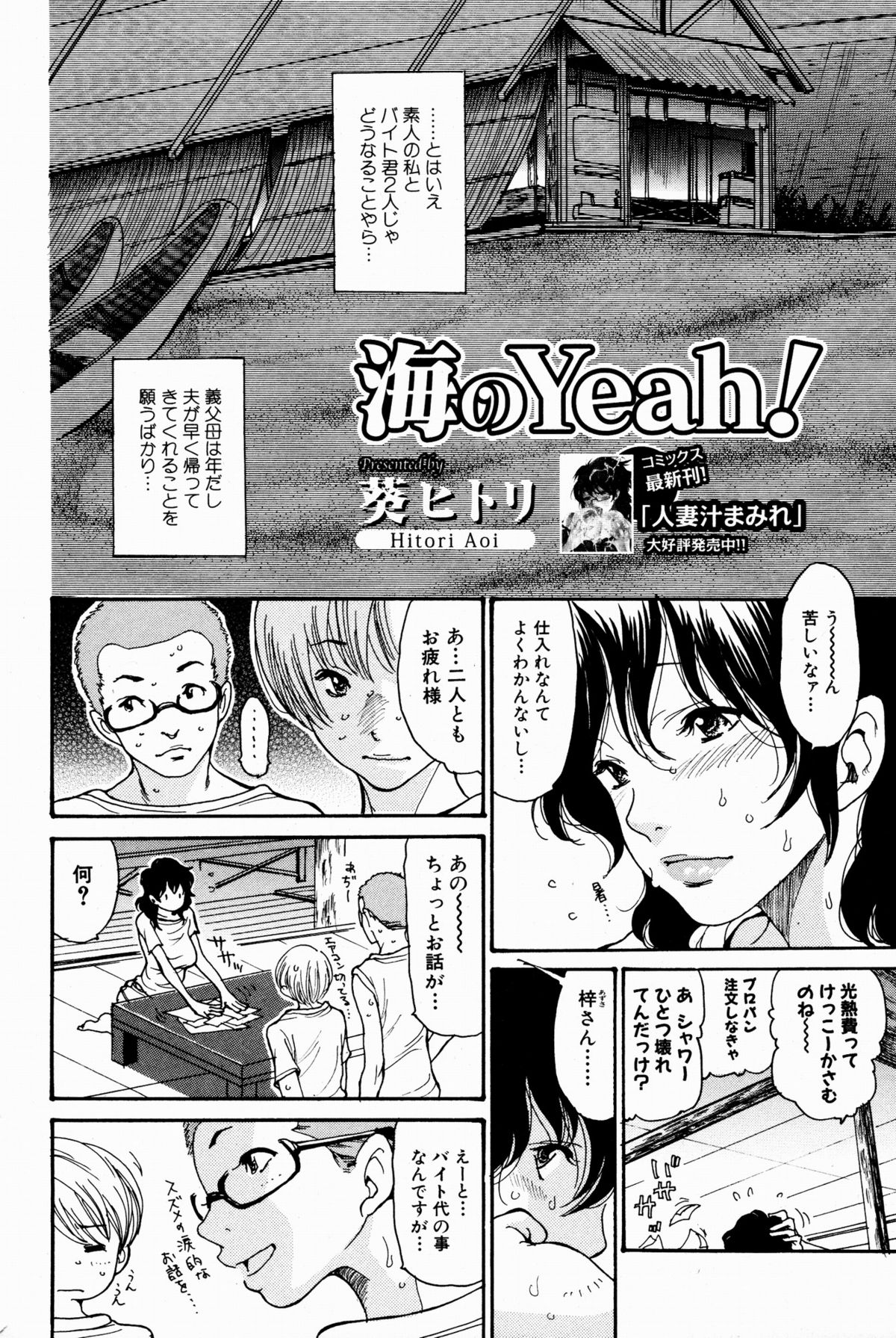 美少女革命 極 2009年8月号 Vol.3