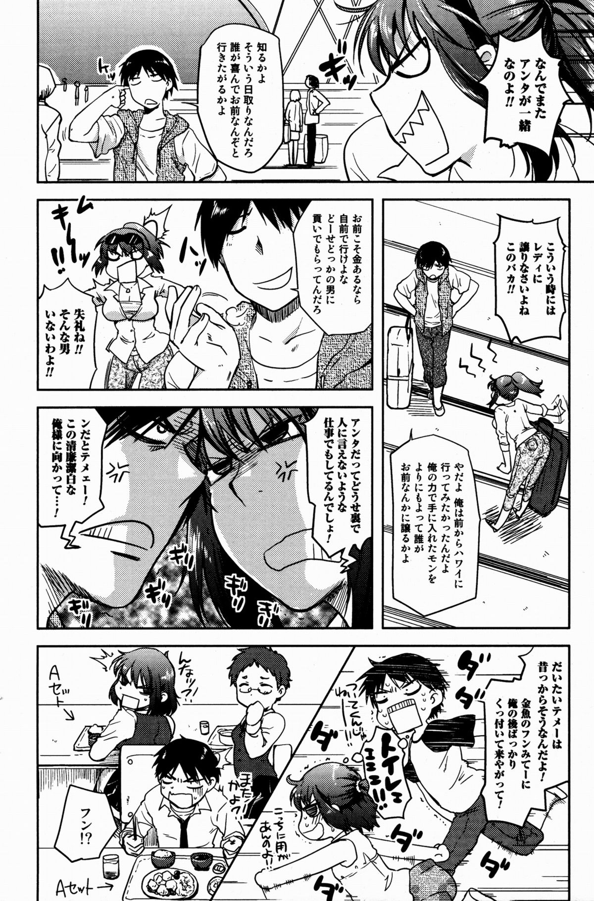 美少女革命 極 2009年8月号 Vol.3