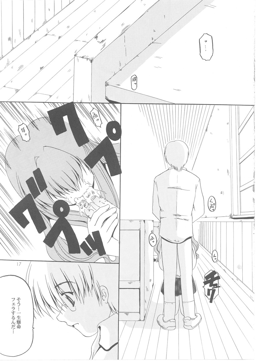 [男のROMAN (金子鈴)] STRAWBERRY MILK 3 (おねがい☆ティーチャー)