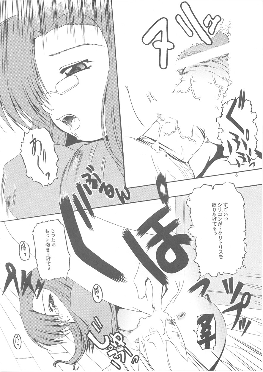 [男のROMAN (金子鈴)] STRAWBERRY MILK 3 (おねがい☆ティーチャー)