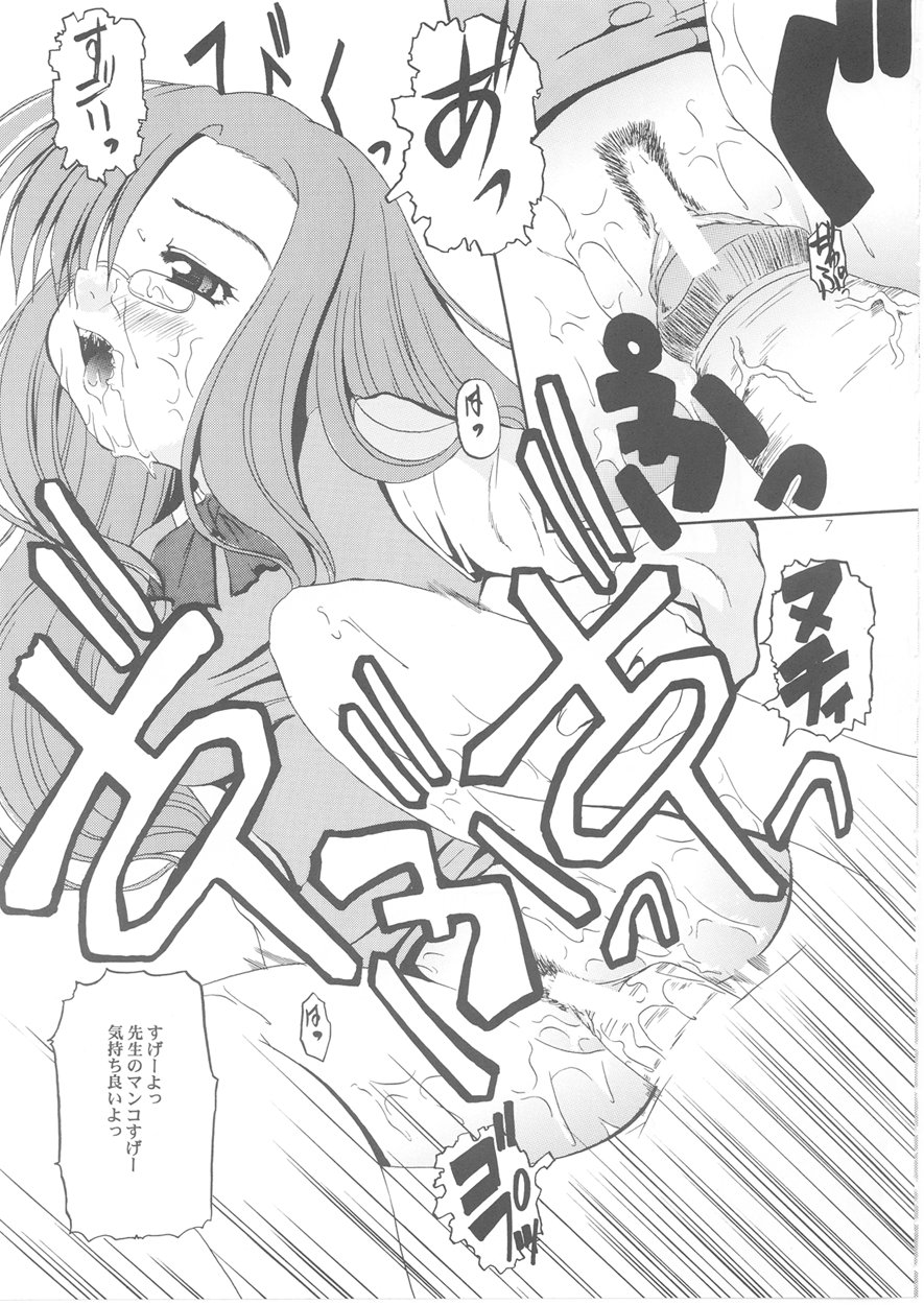 [男のROMAN (金子鈴)] STRAWBERRY MILK 3 (おねがい☆ティーチャー)