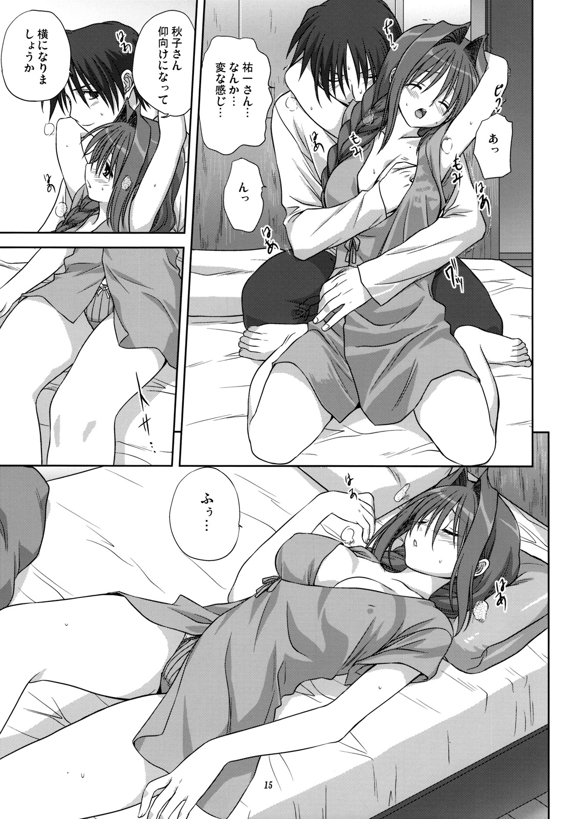 (C76) [みたらし倶楽部 (みたらし侯成)] 秋子さんといっしょ 4 (カノン)