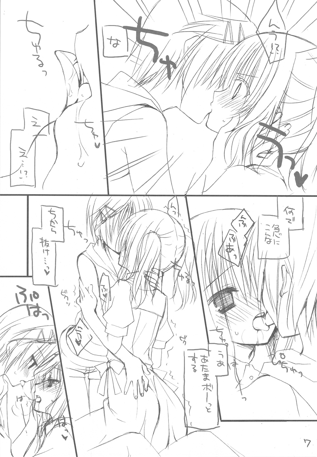 (C76) [クロネコ缶、茶常 (むりりん、こぶいち)] 女装男子のほん