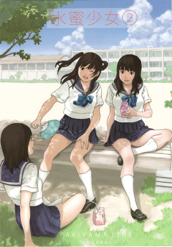 (C76) [Yakiyama Line (カルーア鈴木)] 水蜜少女②