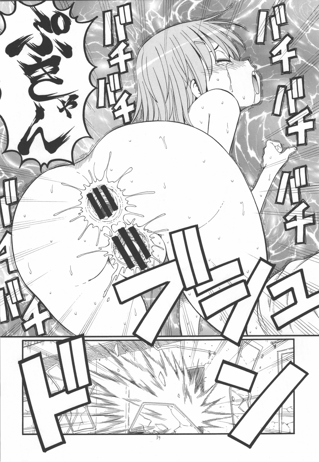 (C76) [トラ屋 (ITOYOKO)] とあるオメコに超電磁砲4 (とある科学の超電磁砲)