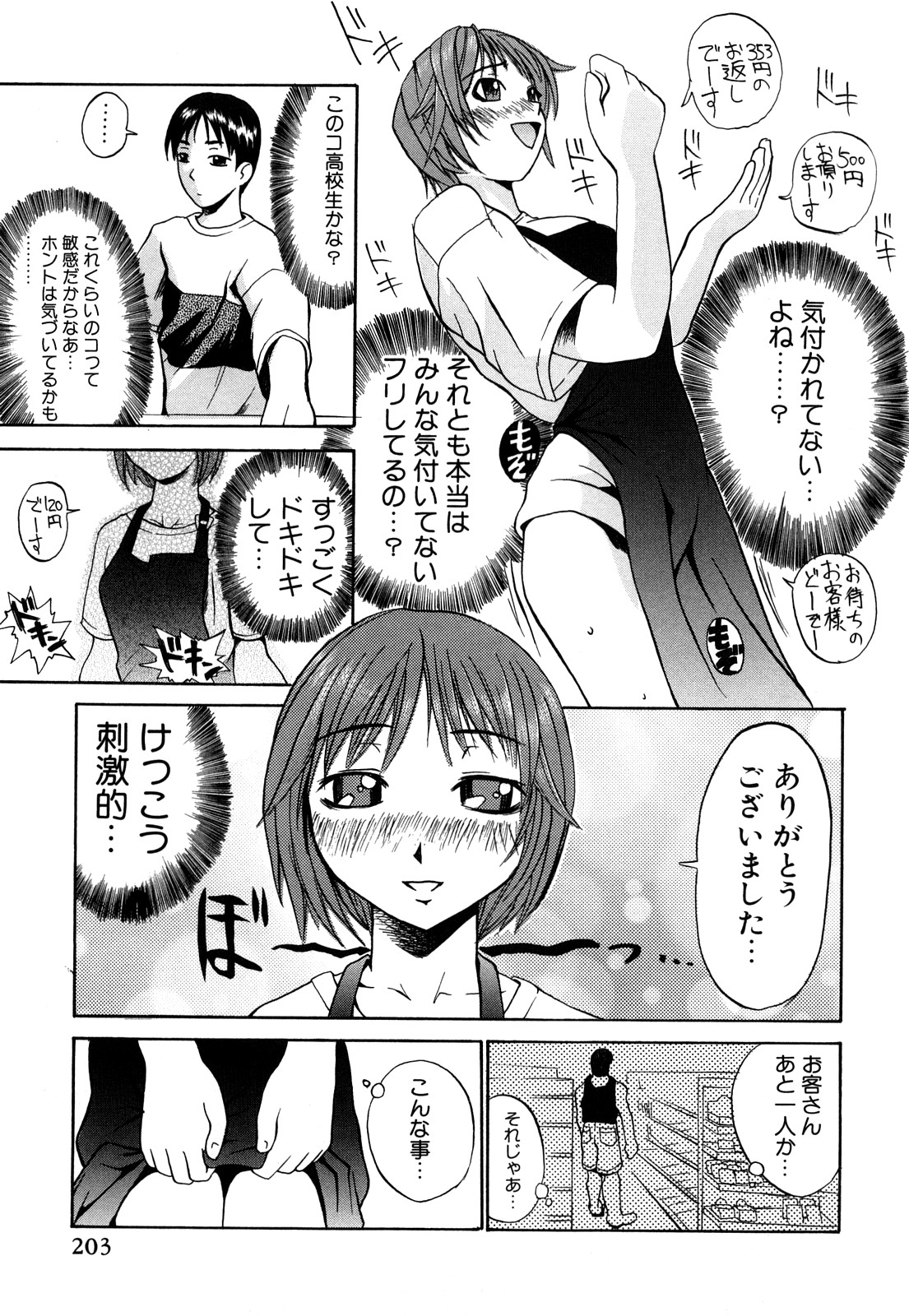 [森高たかし] 娘々注意報