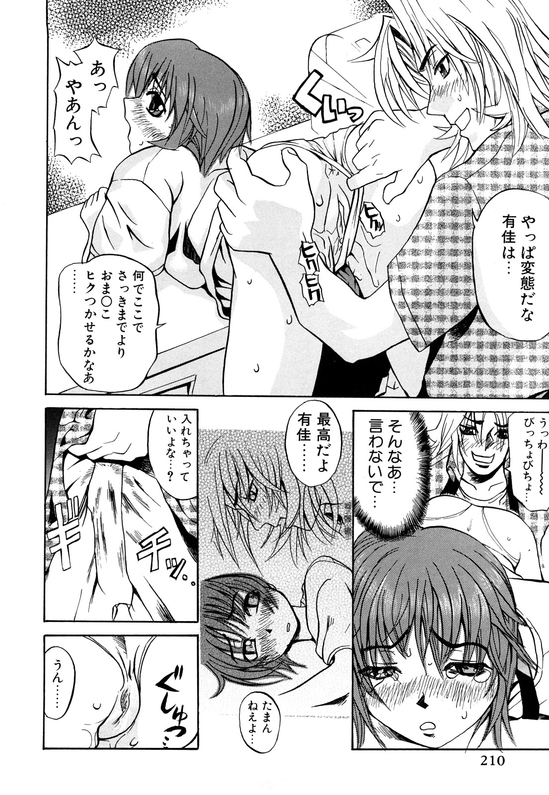 [森高たかし] 娘々注意報