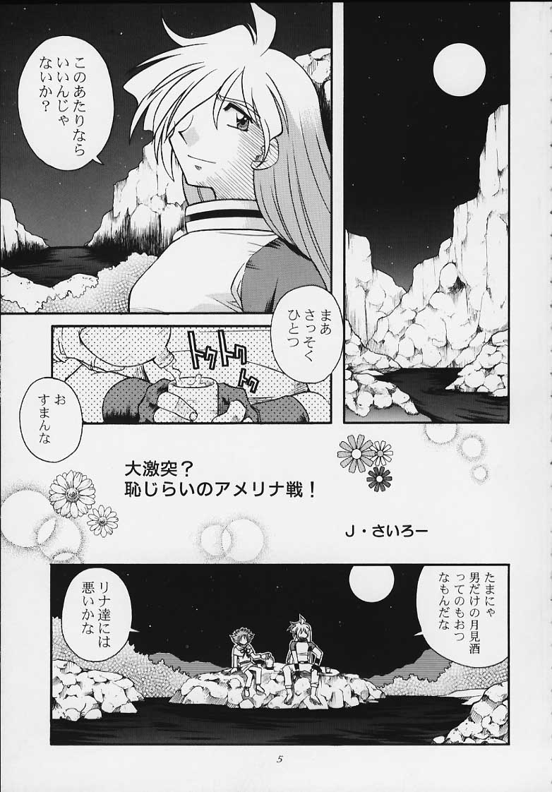 (C57) [豺狼出版 (J・さいろー))] スレイヤーズ - たいにい (スレイヤーズ)