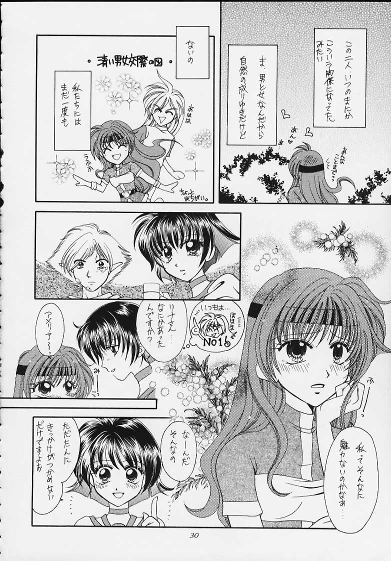 (C57) [豺狼出版 (J・さいろー))] スレイヤーズ - たいにい (スレイヤーズ)