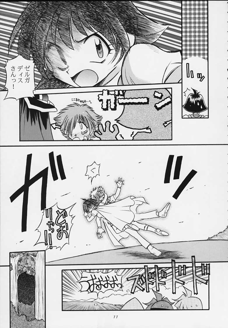 (C57) [豺狼出版 (J・さいろー))] スレイヤーズ - たいにい (スレイヤーズ)