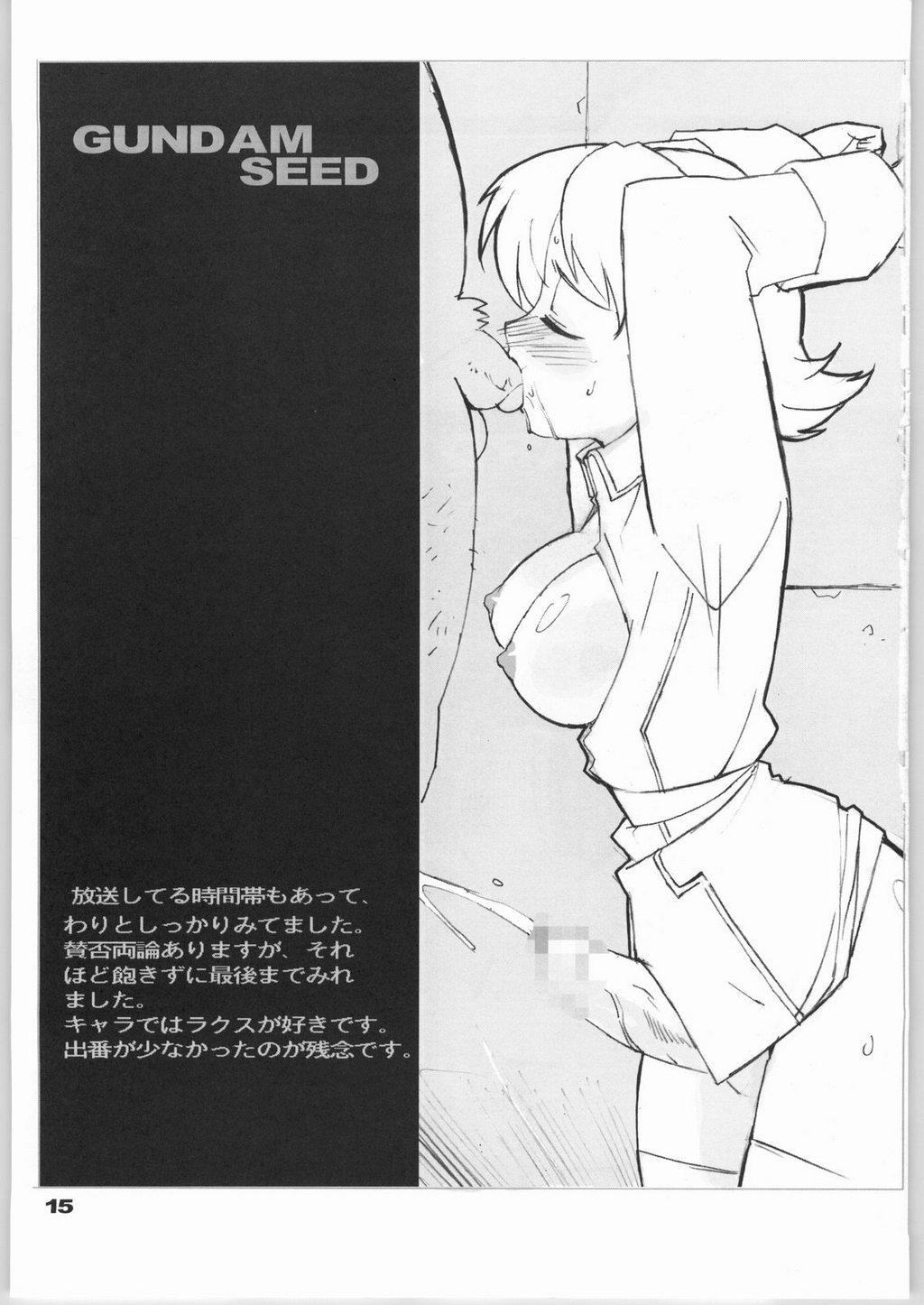 (C65) [関西オレンジ (荒井啓)] Planets (ギャラクシーエンジェル)