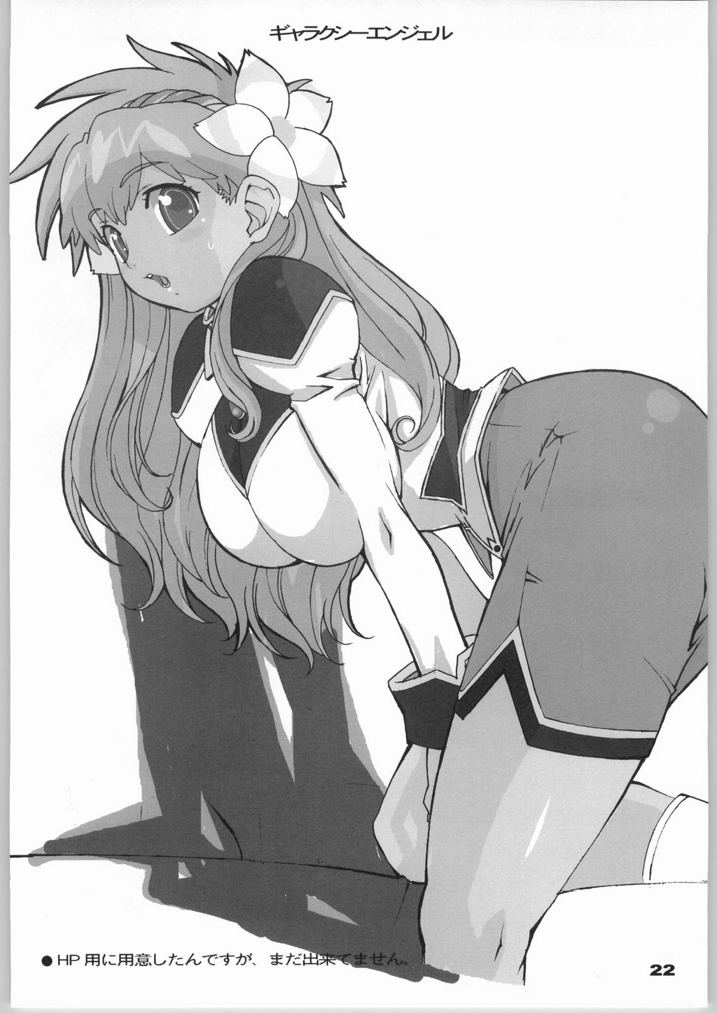 (C65) [関西オレンジ (荒井啓)] Planets (ギャラクシーエンジェル)