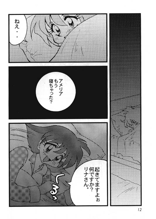 [銀桃堂 (みたさとみ] Slayers Adult 8 (スレイヤーズ)