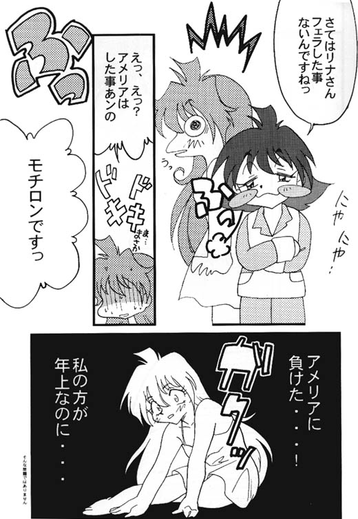 [銀桃堂 (みたさとみ] Slayers Adult 8 (スレイヤーズ)