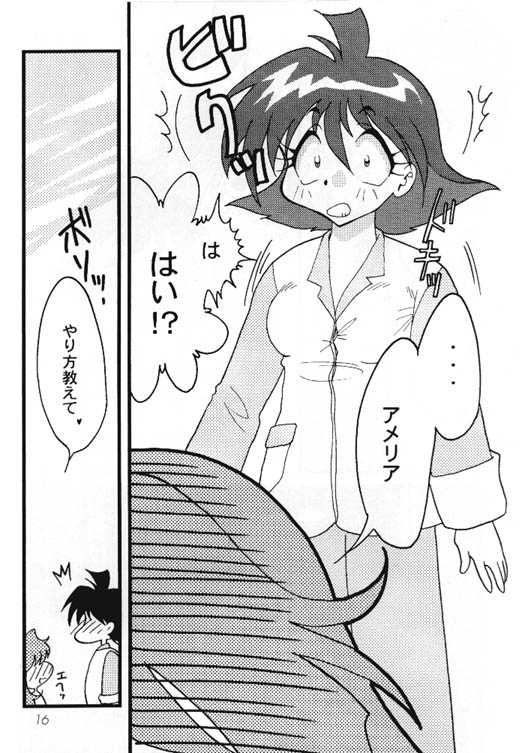 [銀桃堂 (みたさとみ] Slayers Adult 8 (スレイヤーズ)