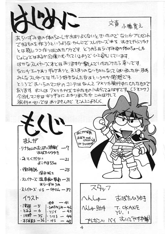[銀桃堂 (みたさとみ] Slayers Adult 8 (スレイヤーズ)