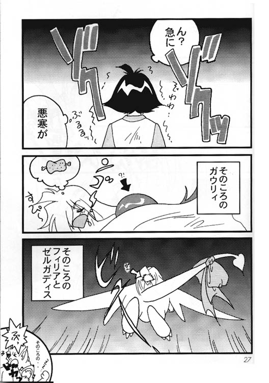 [銀桃堂 (みたさとみ] Slayers Adult 8 (スレイヤーズ)