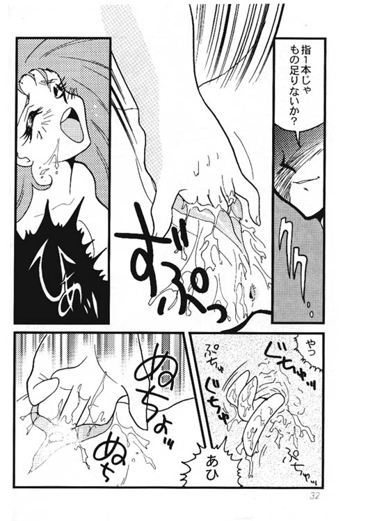 [銀桃堂 (みたさとみ] Slayers Adult 8 (スレイヤーズ)
