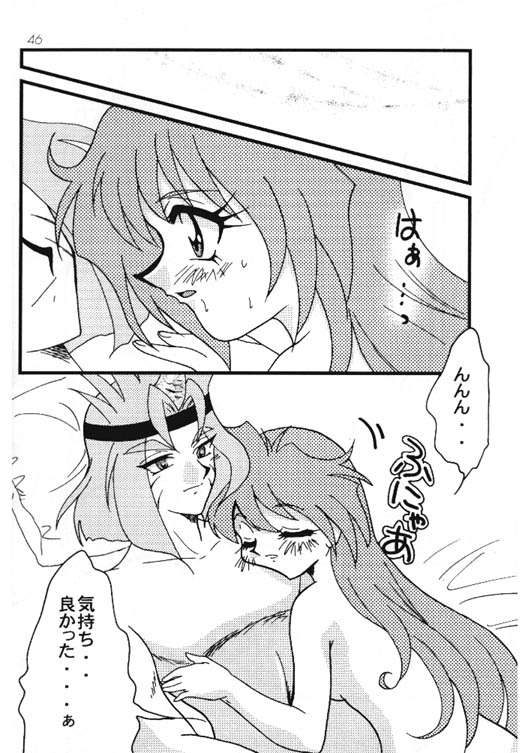 [銀桃堂 (みたさとみ] Slayers Adult 8 (スレイヤーズ)