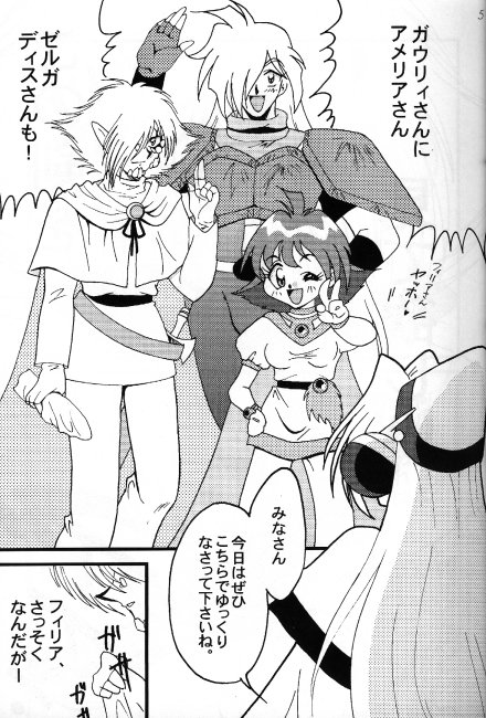 [銀桃堂 (みたさとみ] Slayers Adult 8 (スレイヤーズ)