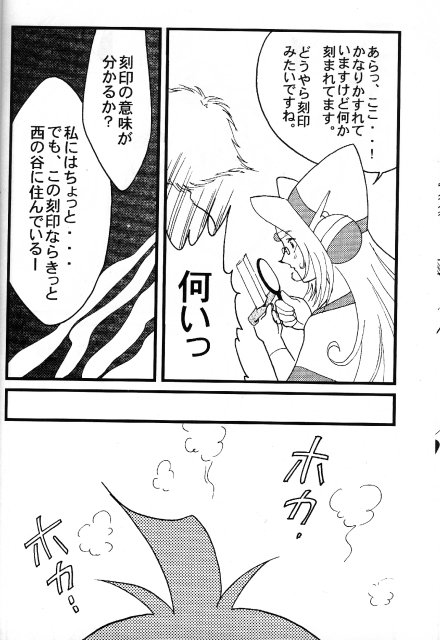 [銀桃堂 (みたさとみ] Slayers Adult 8 (スレイヤーズ)