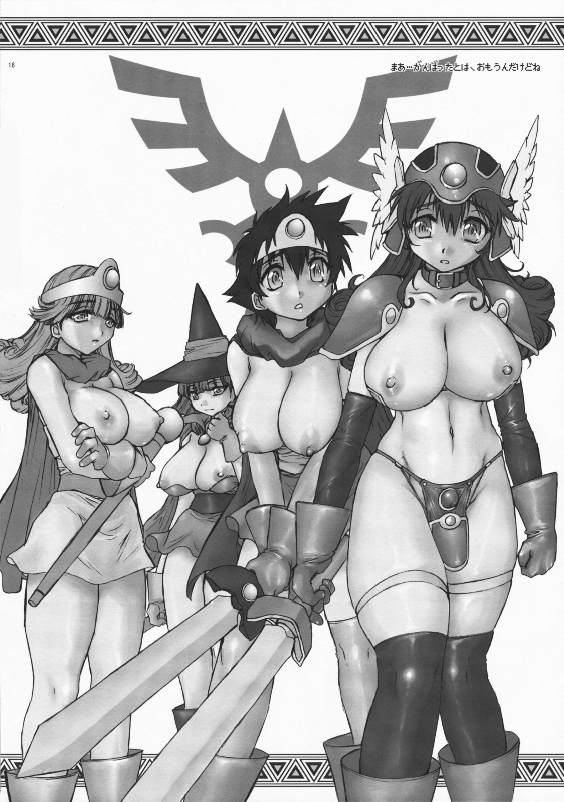 (西瓜娘2) [えすかるご倶楽部 (十羽織ましゅまろ)] ふたなりパンチ (ドラゴンクエストIII)