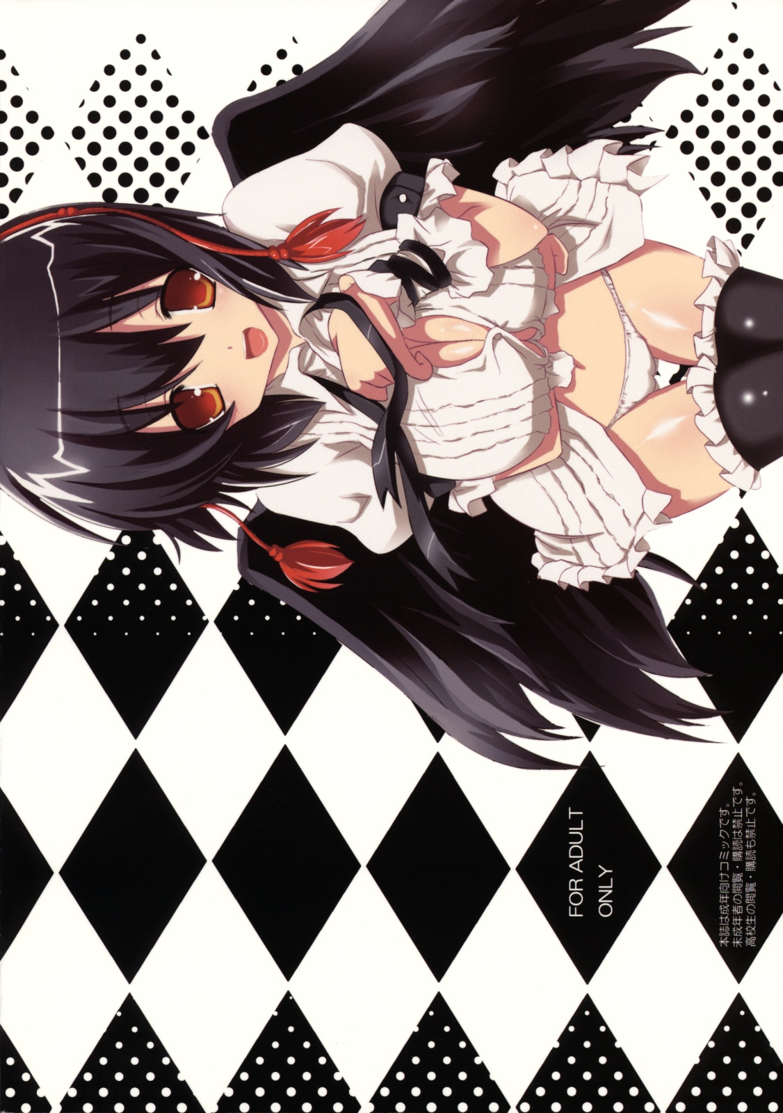 [odin (黒川IZUMI)] キノコノサソイ。2 (東方Project)