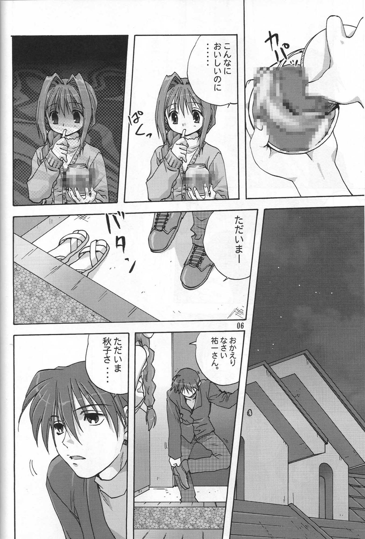 (C72) [みたらし倶楽部 (みたらし侯成)] SWEET JAM -完全版- (カノン)