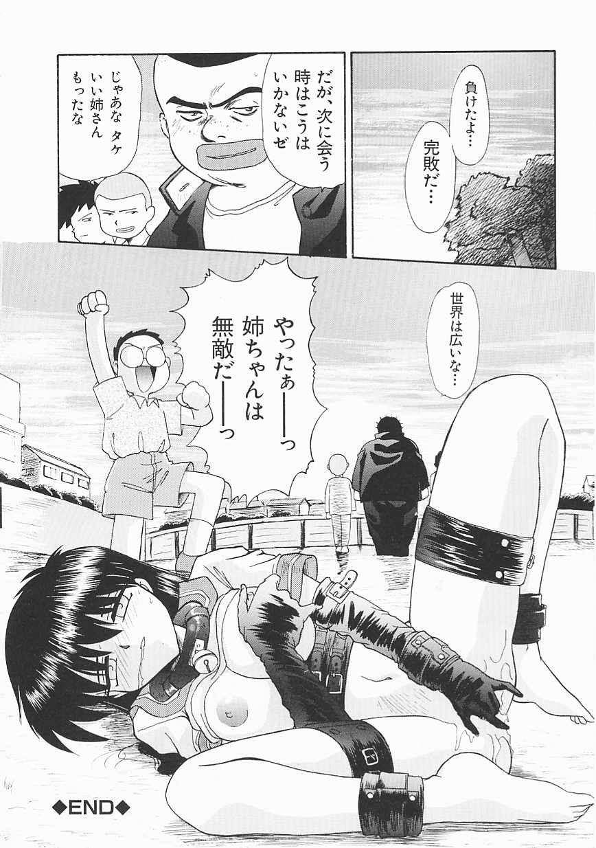 [板場広し] シャララ ~SHA-LA-LA~