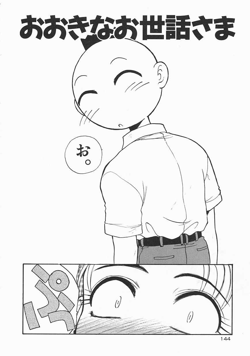 [板場広し] シャララ ~SHA-LA-LA~