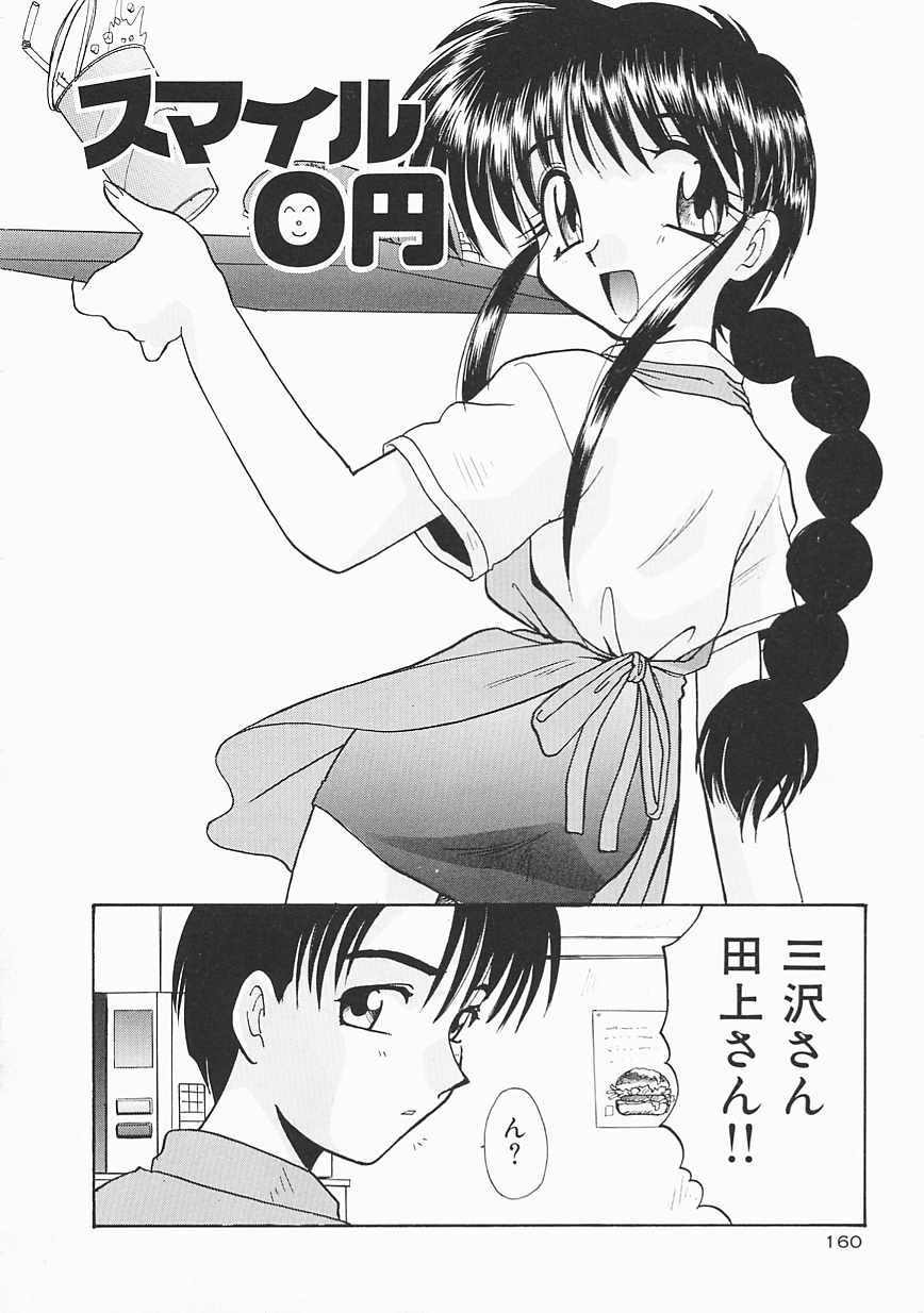 [板場広し] シャララ ~SHA-LA-LA~