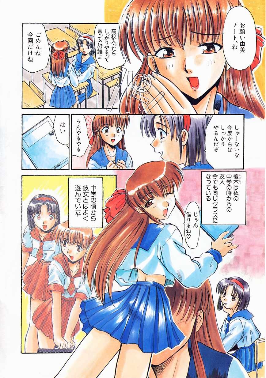 [板場広し] シャララ ~SHA-LA-LA~