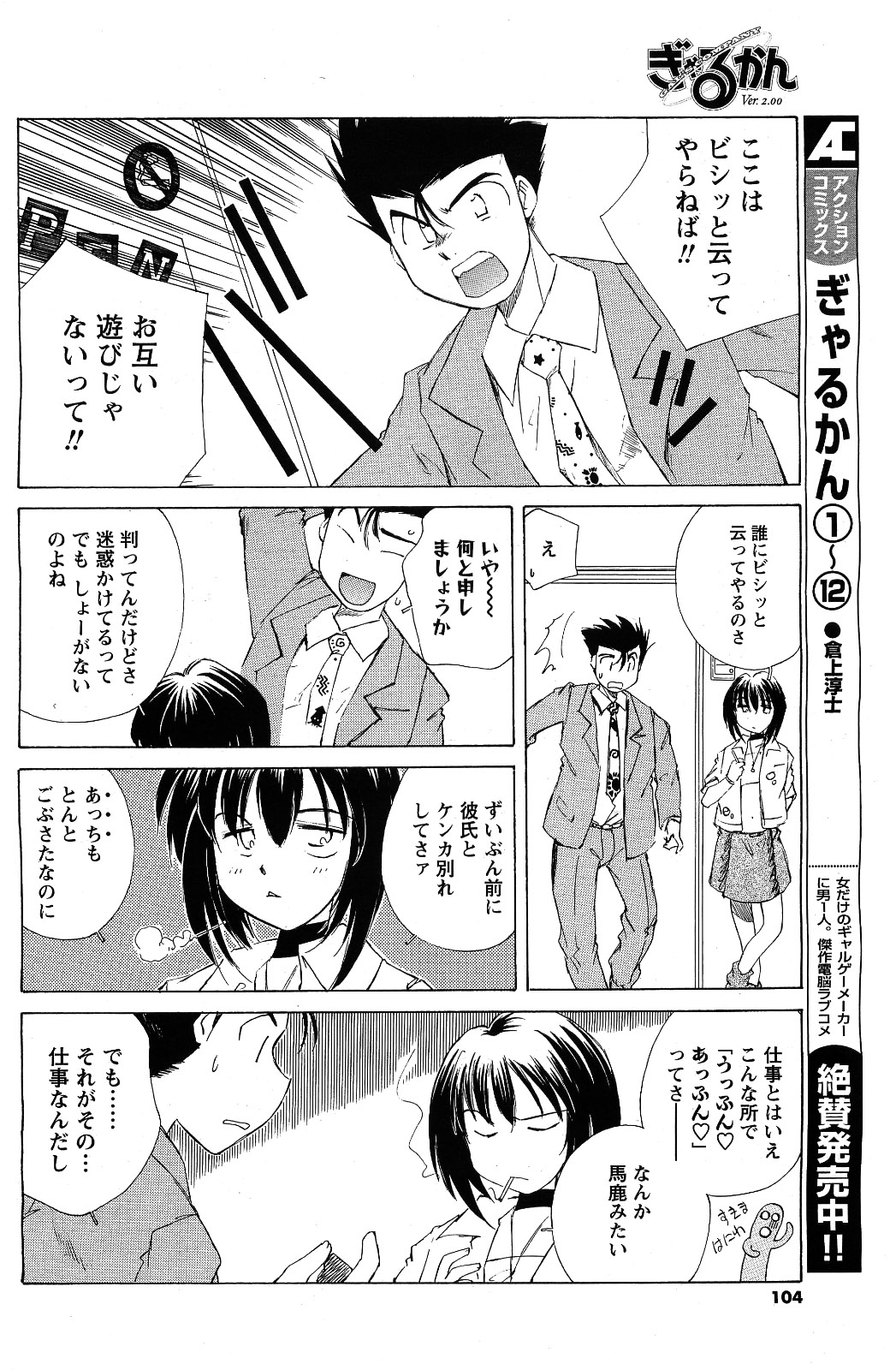 メンズヤング 2009年09月号