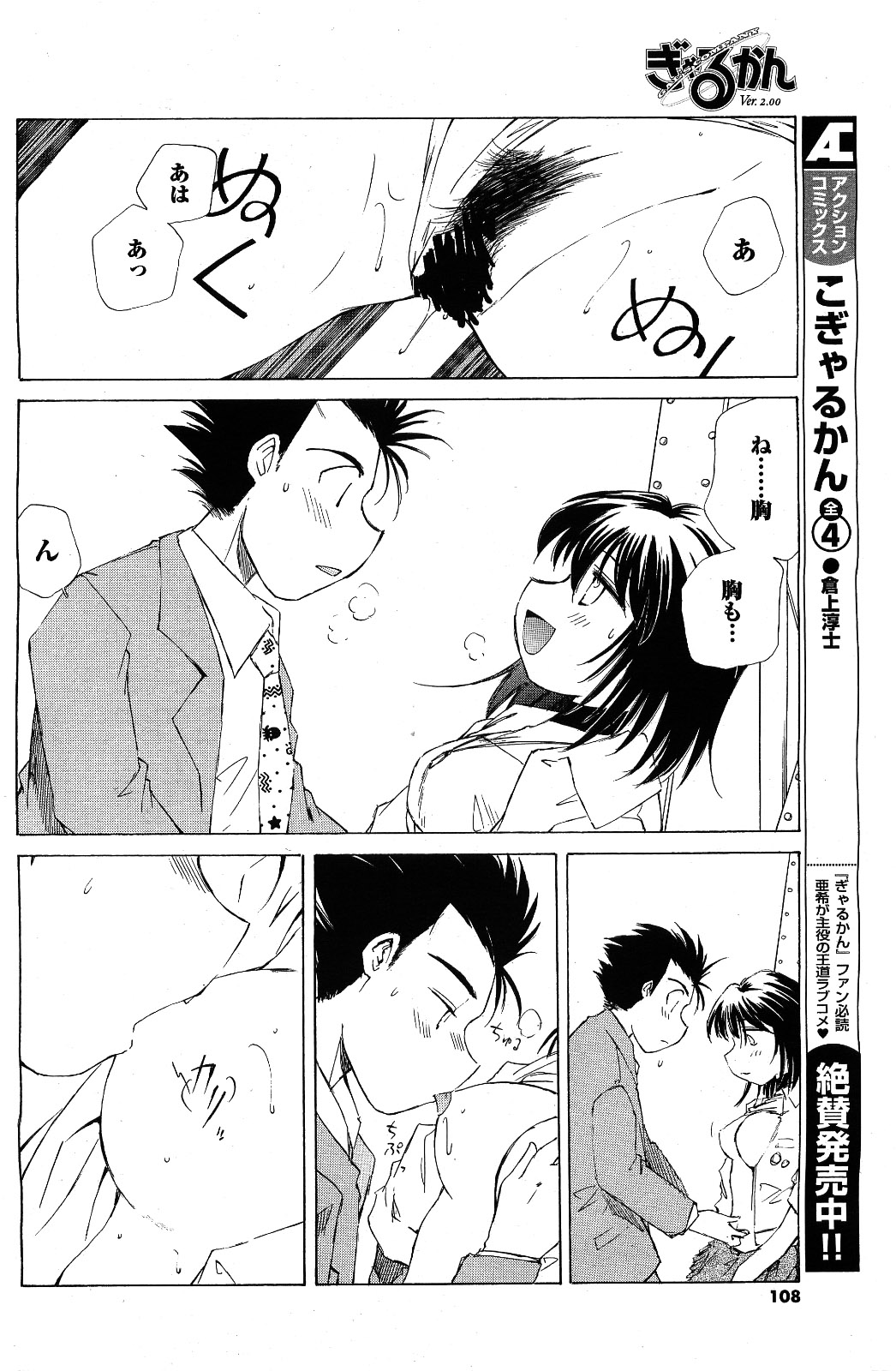 メンズヤング 2009年09月号