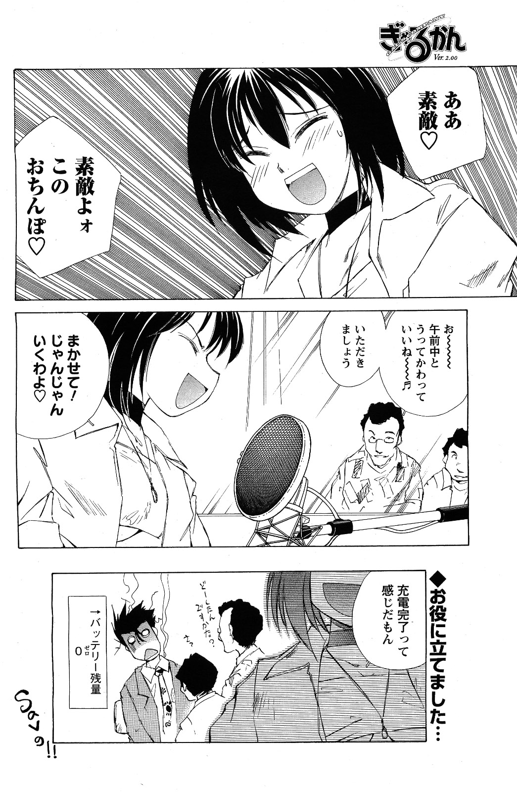 メンズヤング 2009年09月号