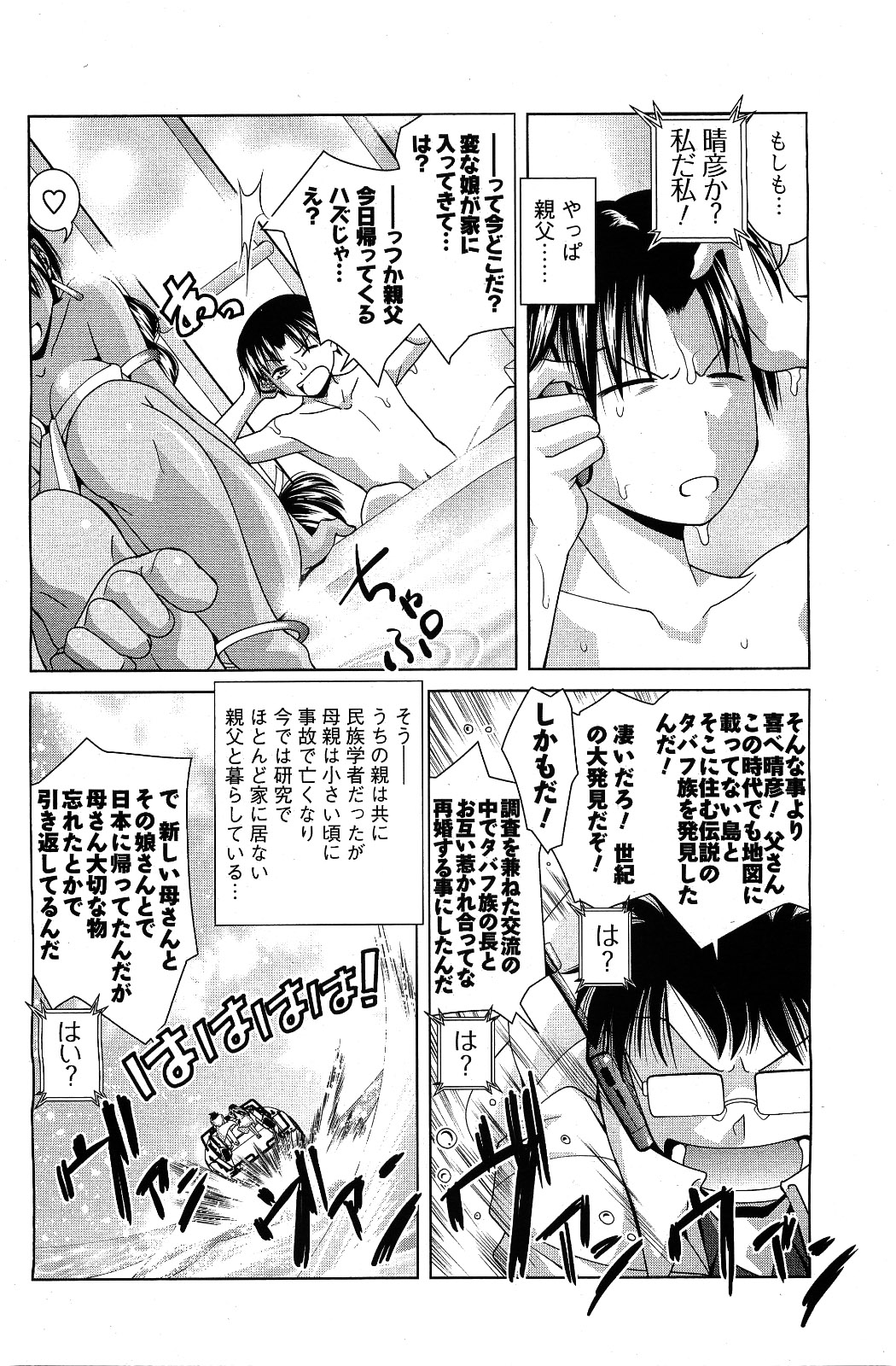 メンズヤング 2009年09月号