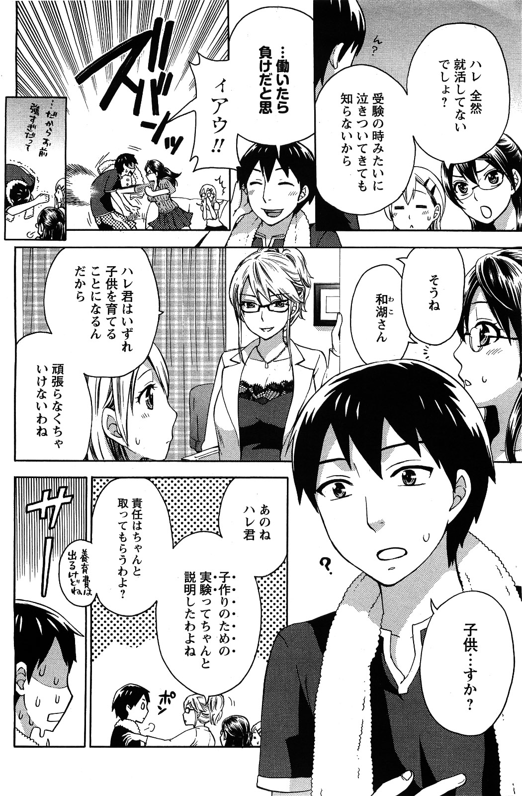 メンズヤング 2009年09月号