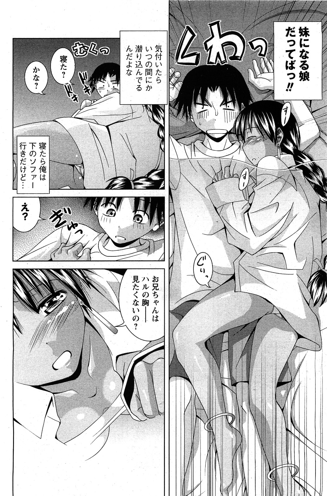 メンズヤング 2009年09月号