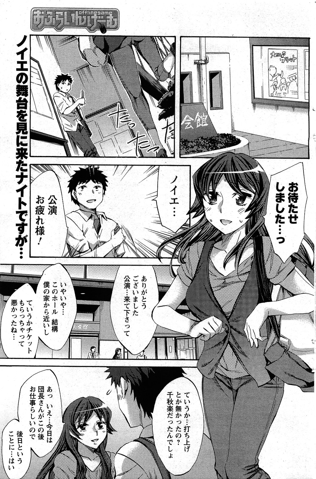 メンズヤング 2009年09月号