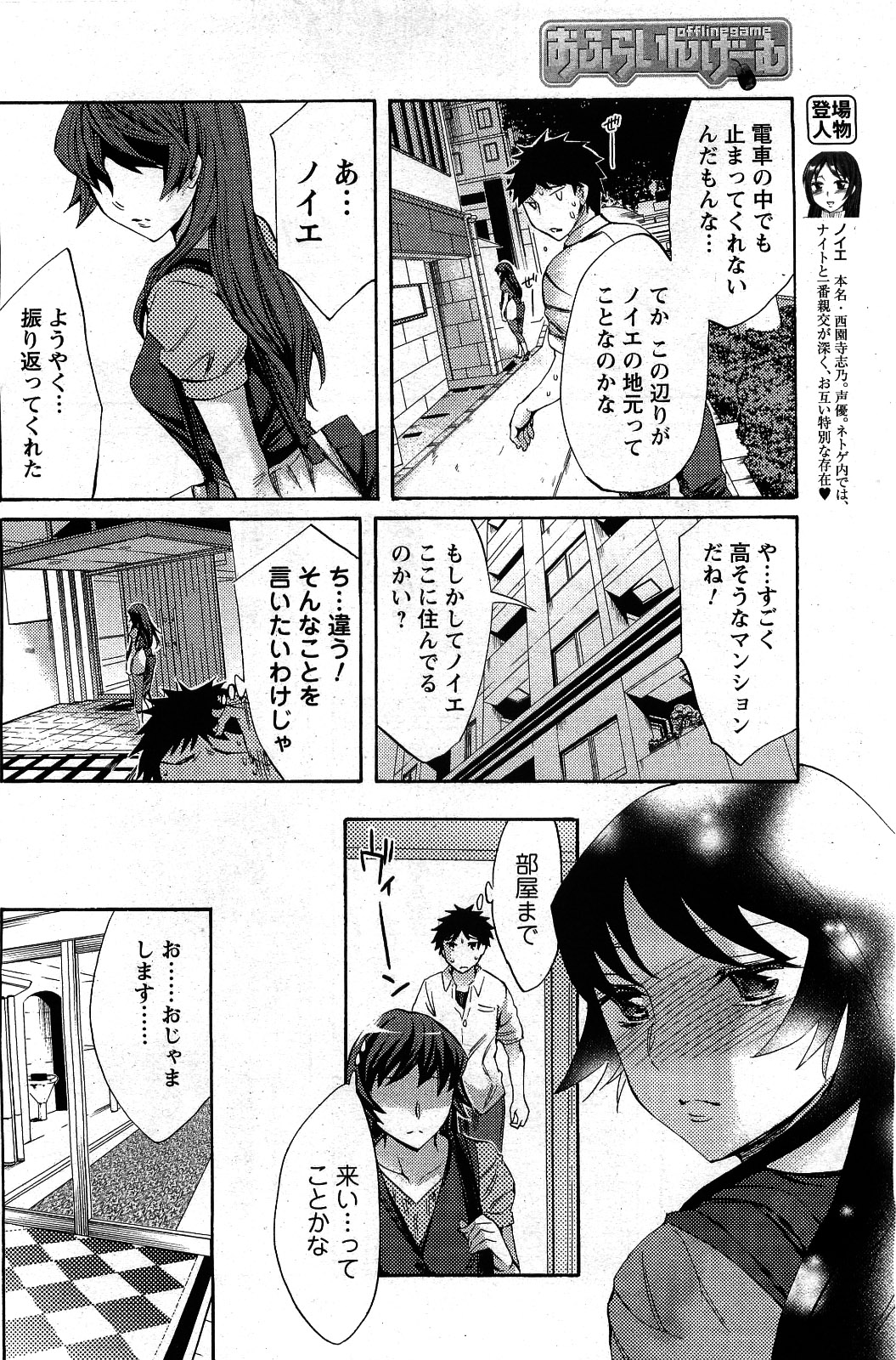 メンズヤング 2009年09月号
