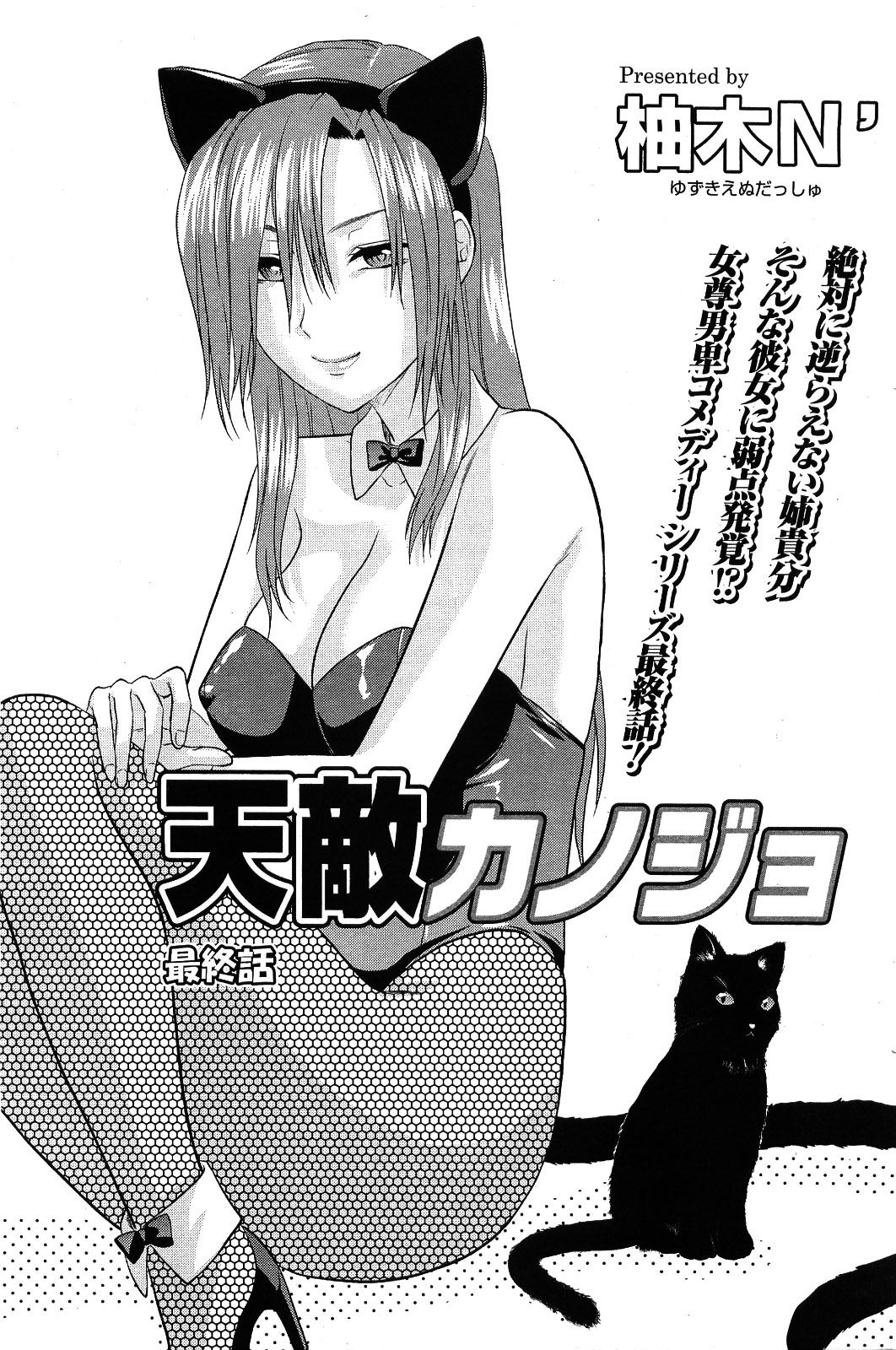 メンズヤング 2009年09月号