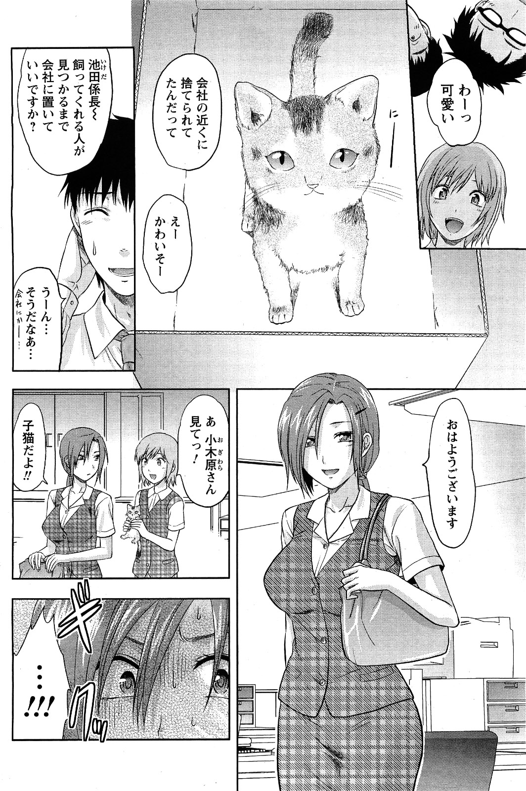 メンズヤング 2009年09月号