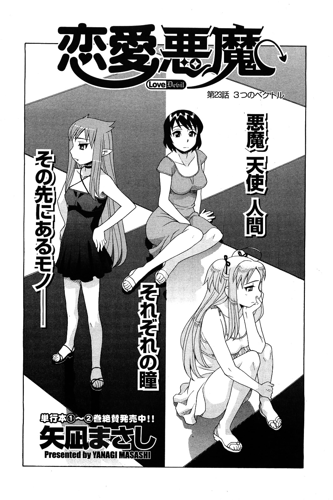 メンズヤング 2009年09月号