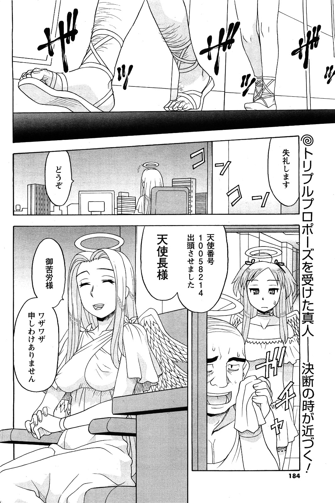 メンズヤング 2009年09月号