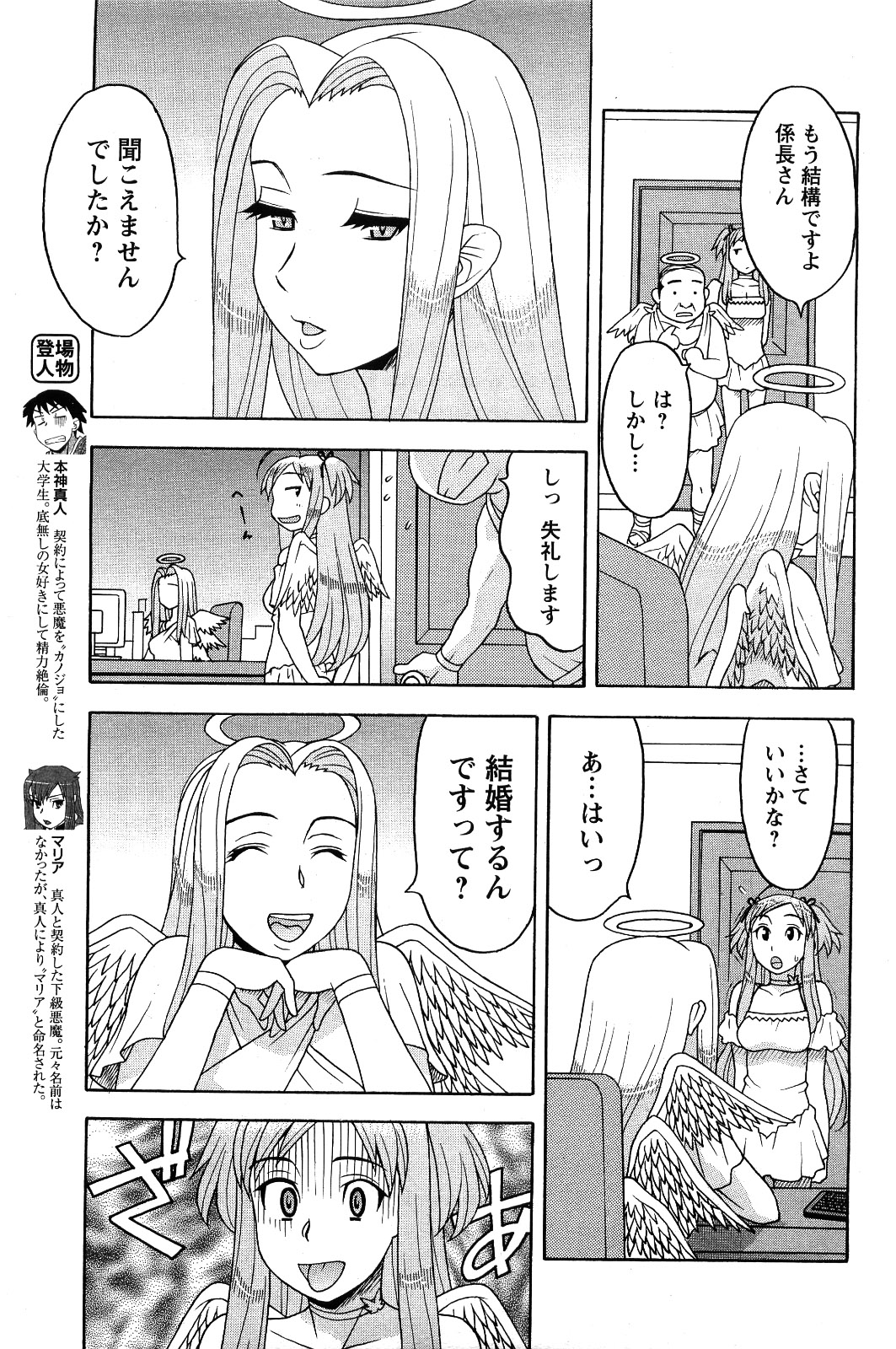 メンズヤング 2009年09月号