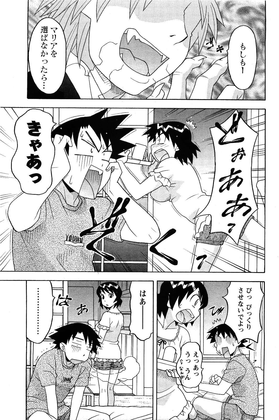 メンズヤング 2009年09月号