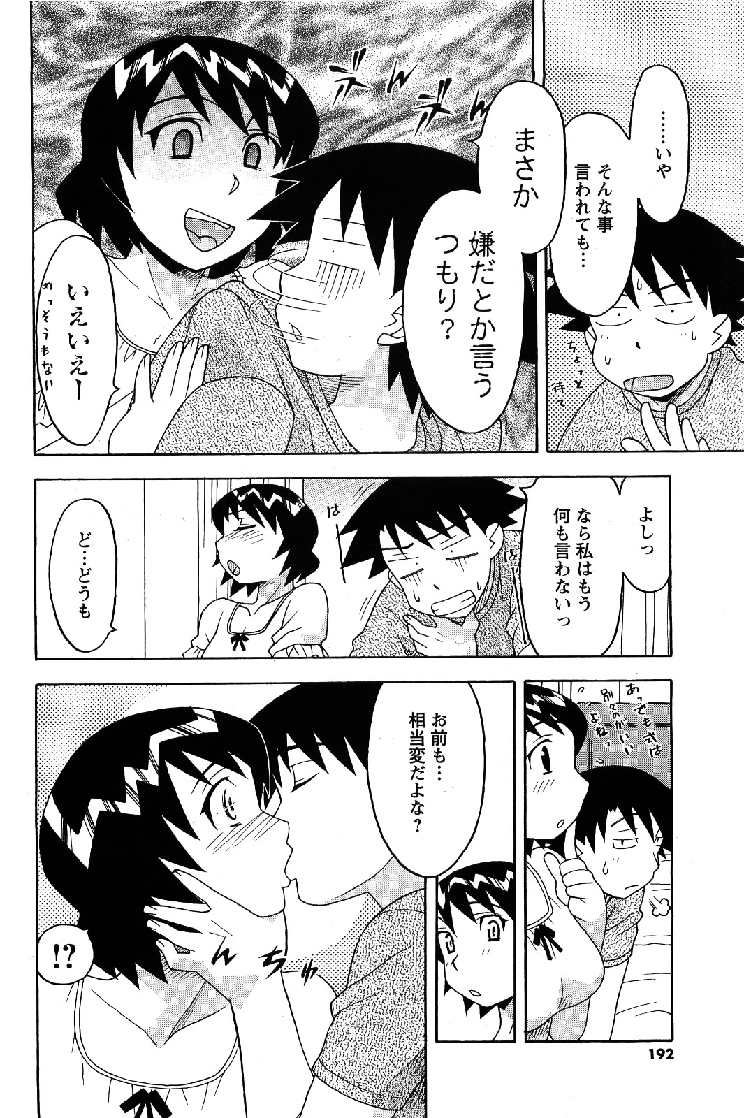 メンズヤング 2009年09月号