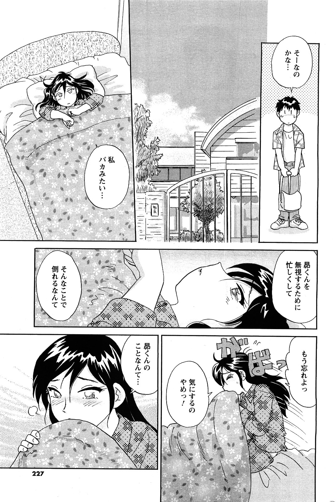 メンズヤング 2009年09月号
