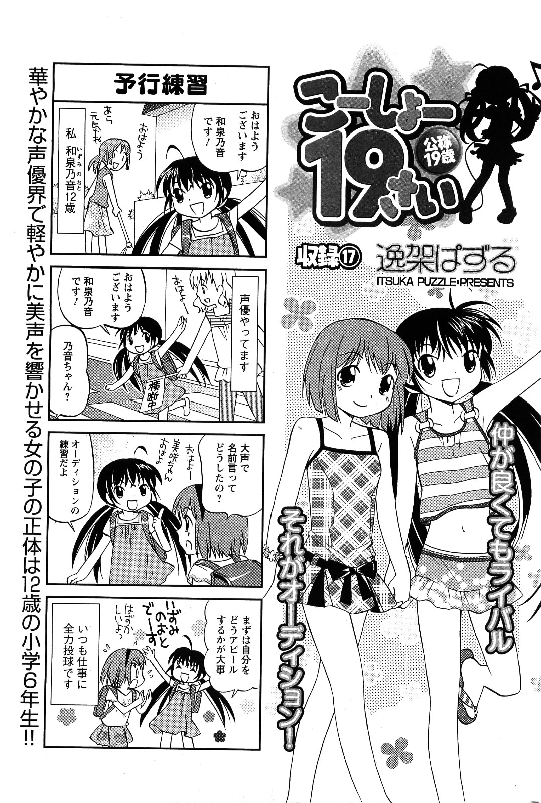 メンズヤング 2009年09月号