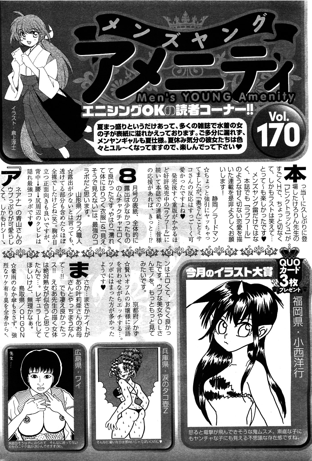 メンズヤング 2009年09月号